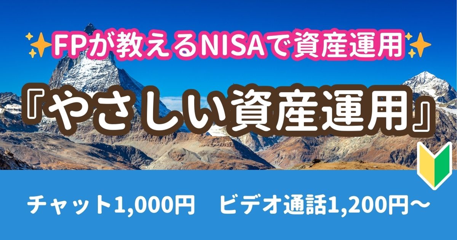 【NISAで資産運用】FPが教える『資産運用』🔰投資・NISA・iDeCo・老後のお金・株式投資-image1