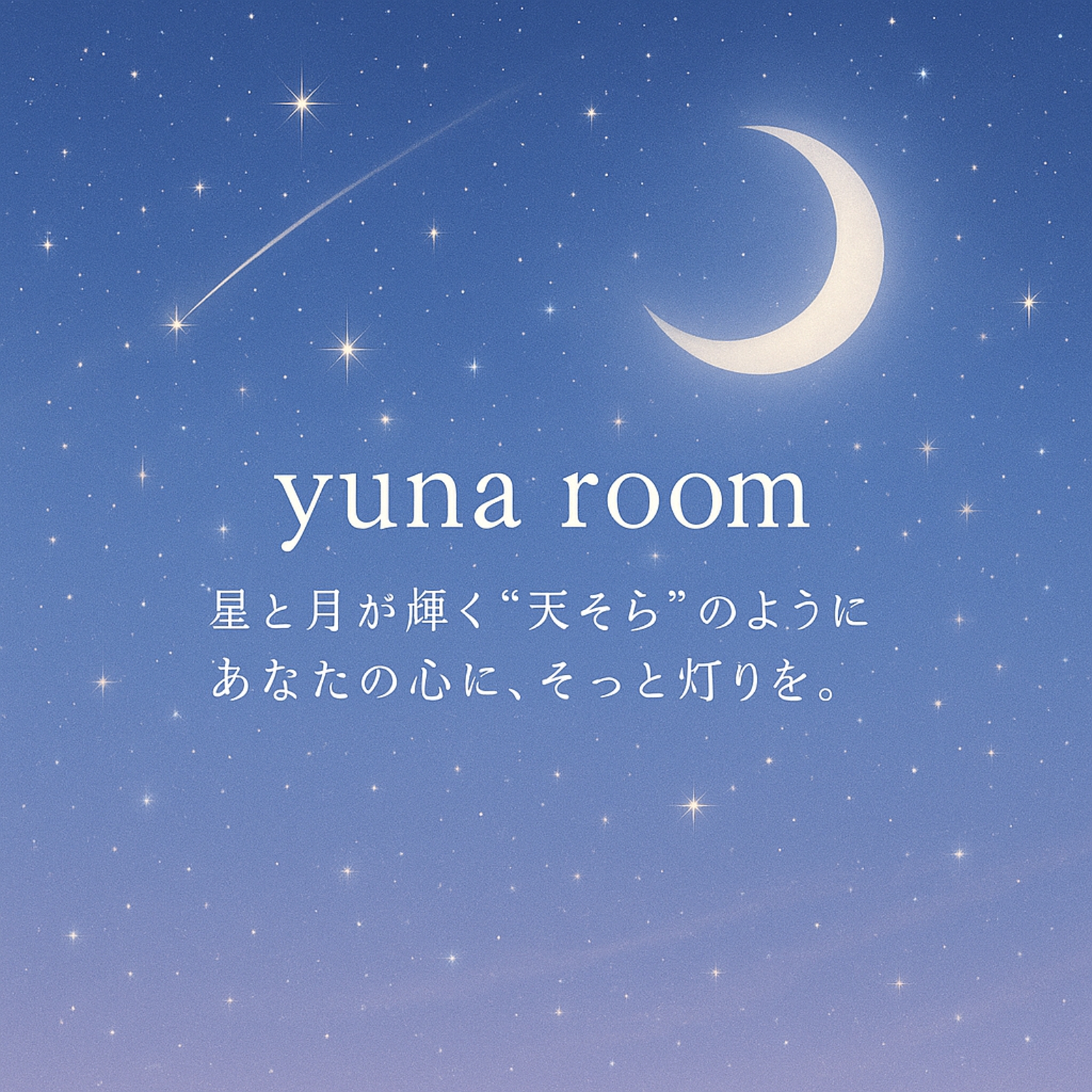 誰にも言えない話、優しく受け止めます（寄り添いサポート）-image1