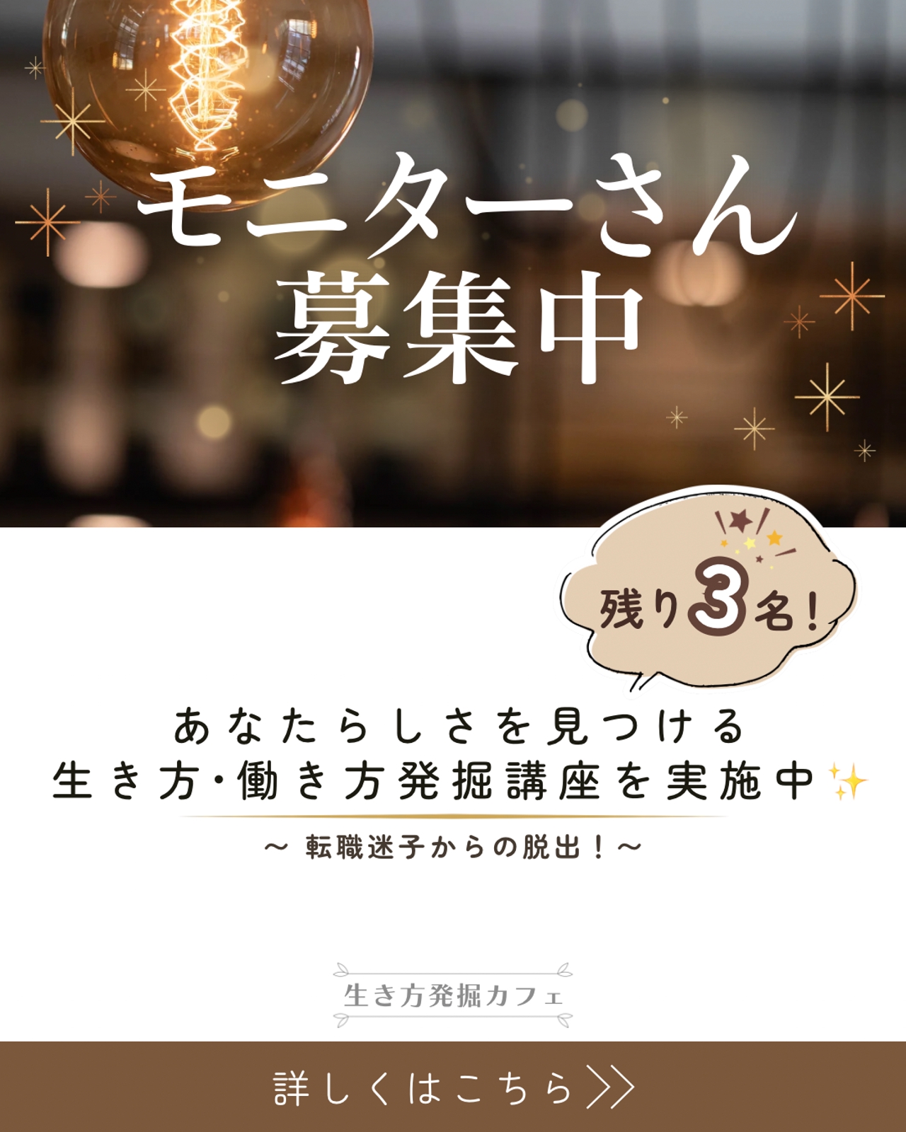 【1ヶ月モニター】転職するか迷っている方のためのキャリア相談｜自己理解サポート-image1