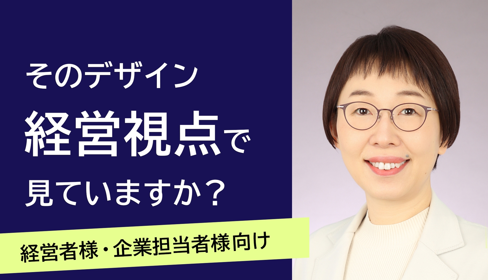 【🧑🏻‍💼経営者様・🧑🏻‍💻企業担当者様向け】デザイン・クリエイティブ全般に関するコンサルティング-image1