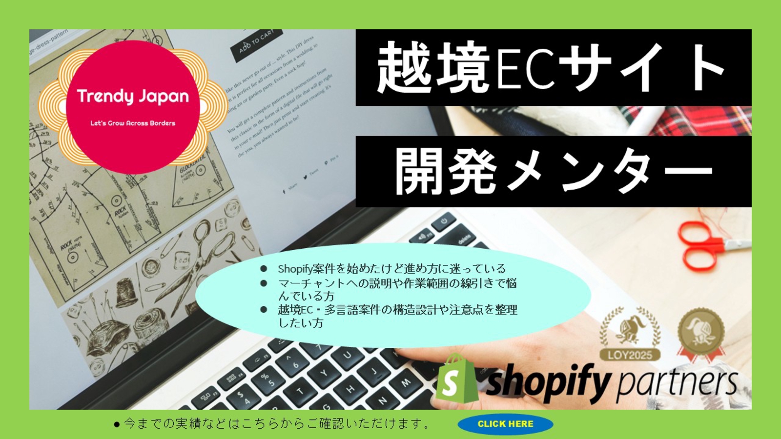 【越境EC×Shopify】 何から始めるか一緒に整理します!-image1
