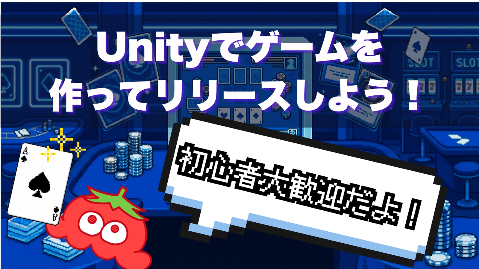 【初心者大歓迎！】Unityでボードゲーム完成とリリースまで！週1ペアプロで手取り足取り教えます！-image1