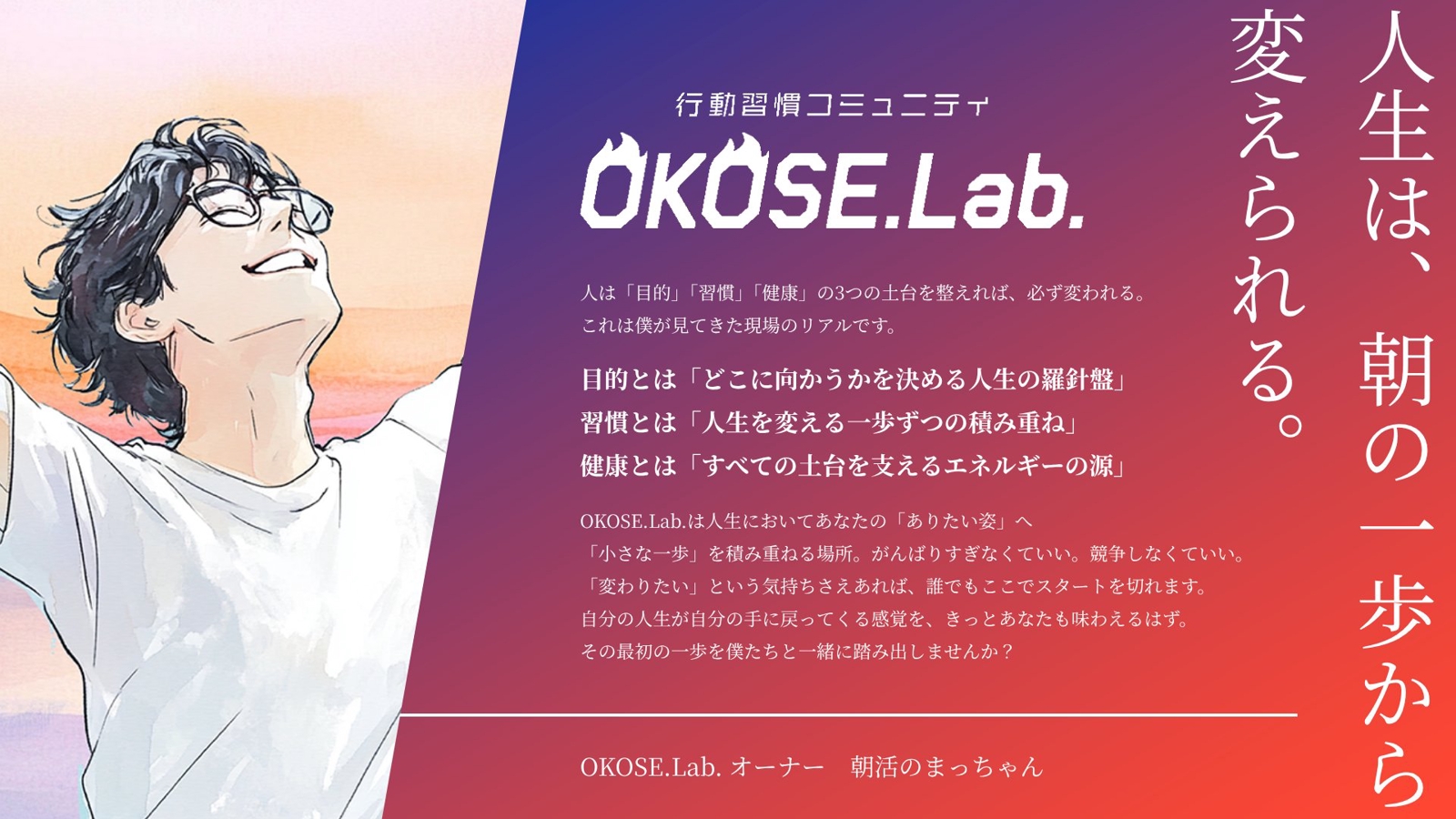 朝活×副業コンサル｜毎朝1時間で夢を形にします！-image1