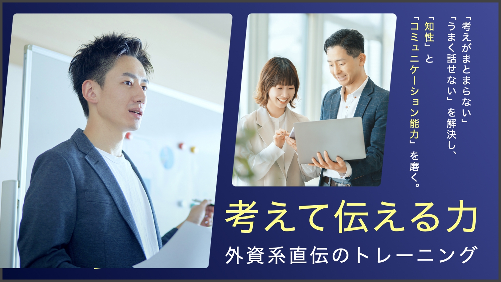 【人気No.1】考える力・伝える力のパーソナルトレーニング-image1