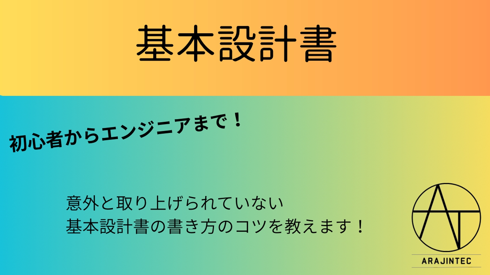 基本設計書の書き方教えます!✨🧑‍💻-image1