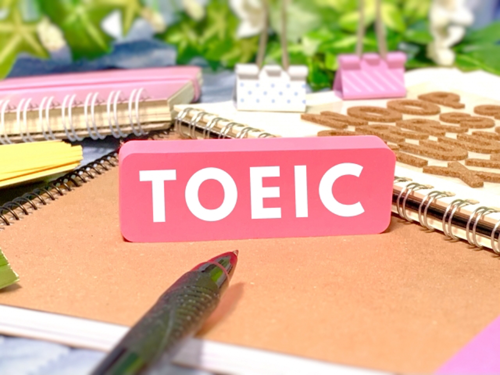 TOEIC800点以上を目指す方をサポートします-image1