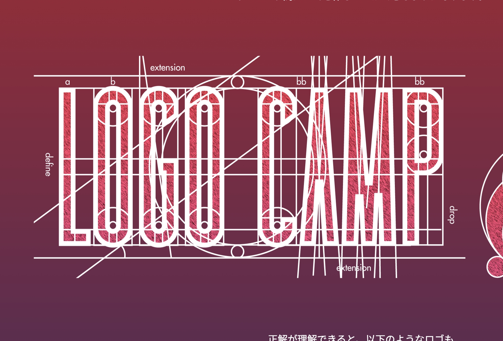 ロゴ制作講座【グリッド制作/黄金比制作/全16回】-image1