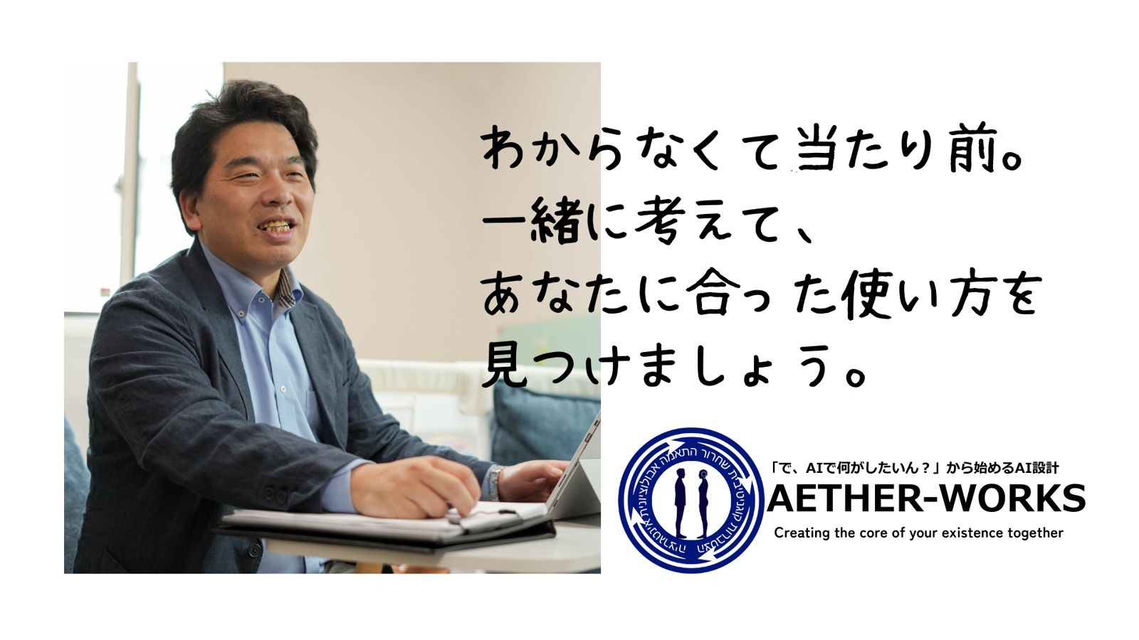 AIの「使い方」ではなく「考え方」を一緒に設計します-image1