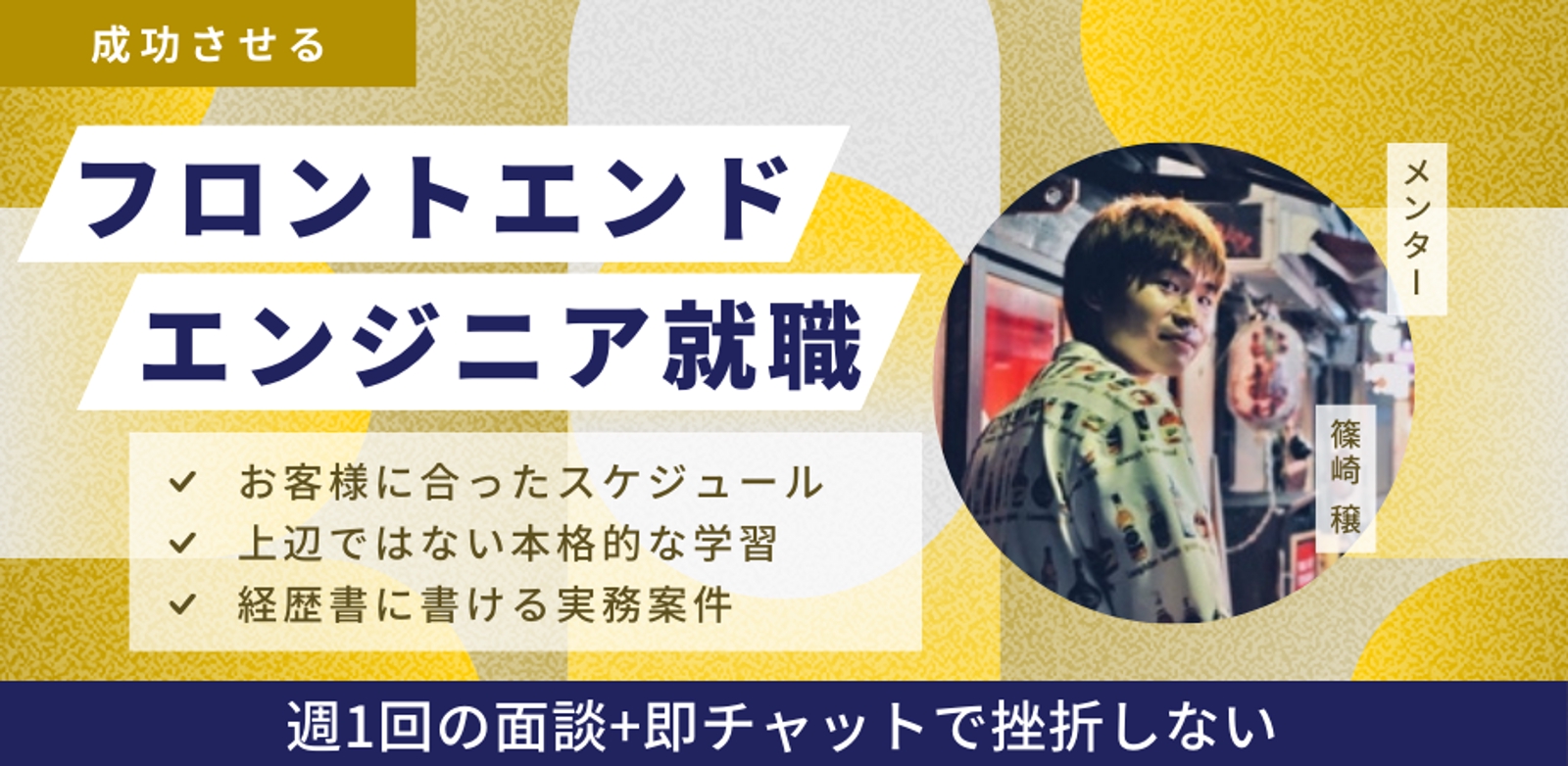 【フロントエンドエンジニア就職を本気で目指す】React.js、TypeScriptを半年で学ぶ-image1