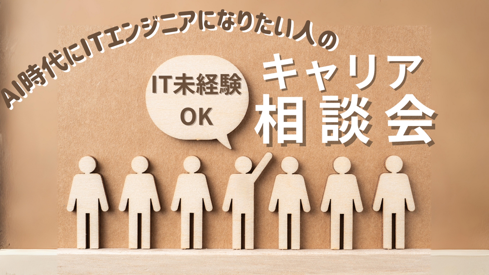 【独立9ヶ月で高単価】SES/社内SEからの高単価フリーランス戦略-image1