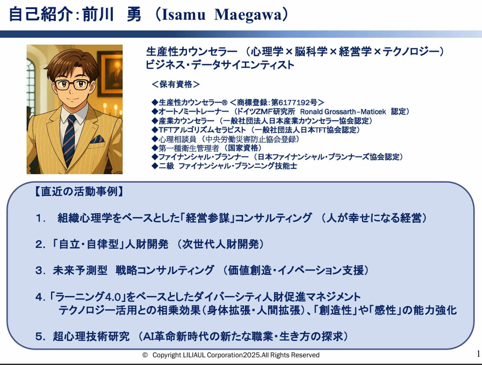 あなたの個性や特性に合わせた新たな職業創造支援（ソロプレナー起業支援）-image1