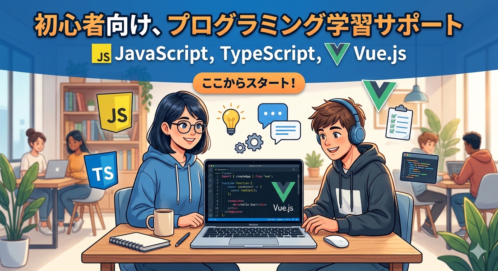 【Javascript,HTML,CSS】初心者向け、プログラミング学習サポート【現役17年】-image1