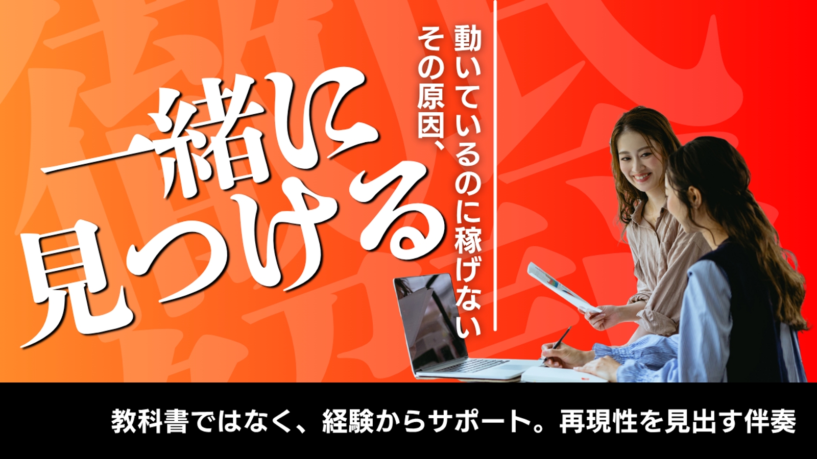 行動しているのに副業収入が変わらない方へ。現状診断セッション20分-image1