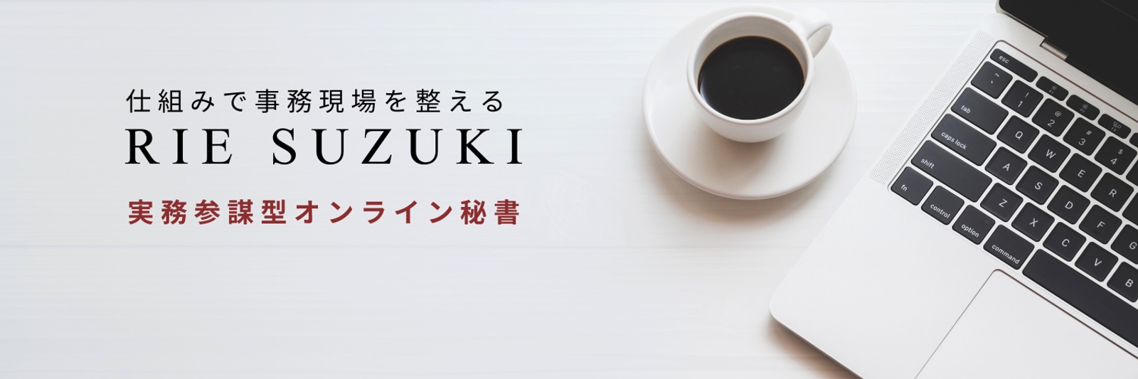 オンライン秘書の始め方を整理します｜案件の取り方までサポート-image1