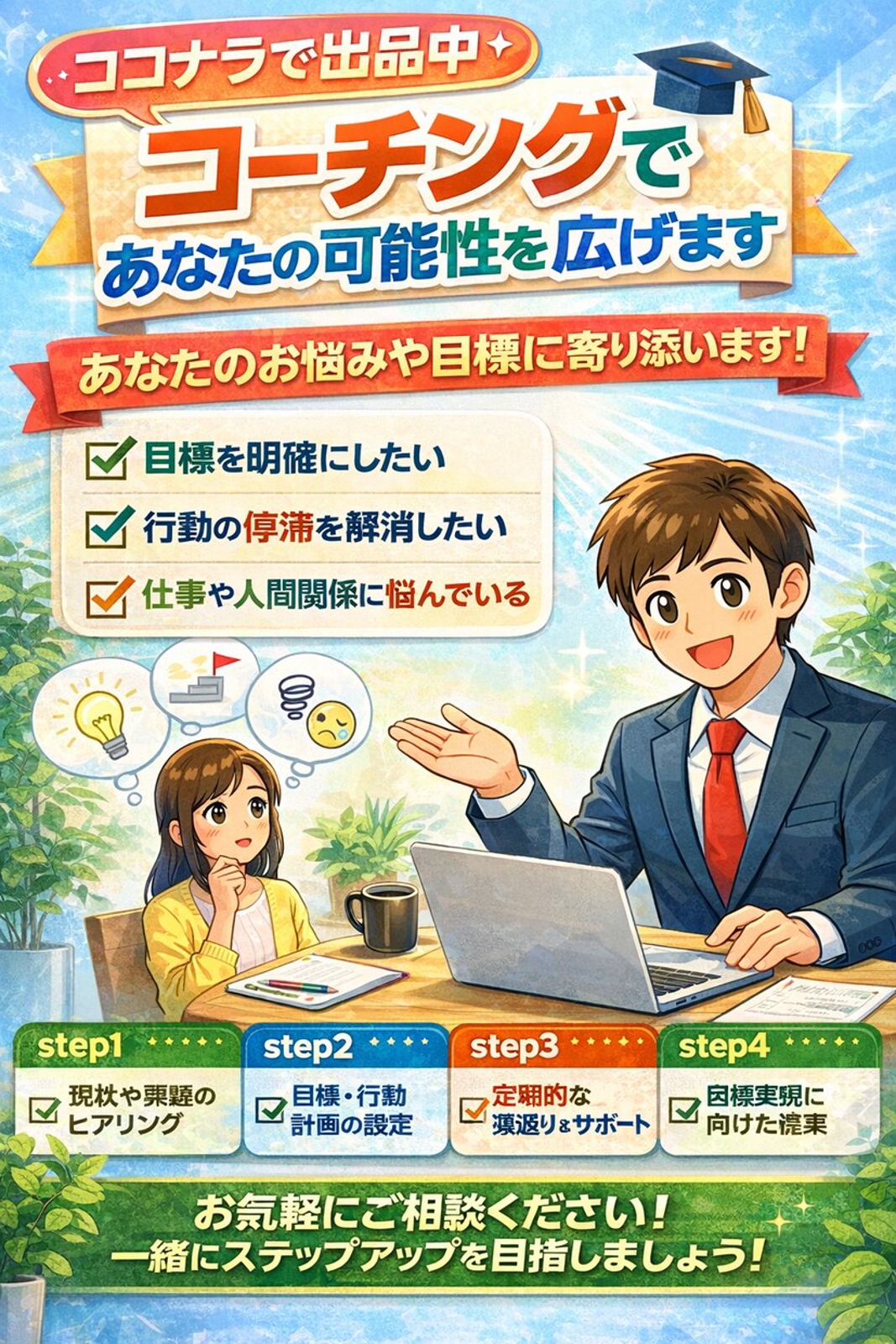 【エンジニア】モヤモヤを言語化し行動まで落とし込めるようになろう【エンジニア以外もOK】-image1
