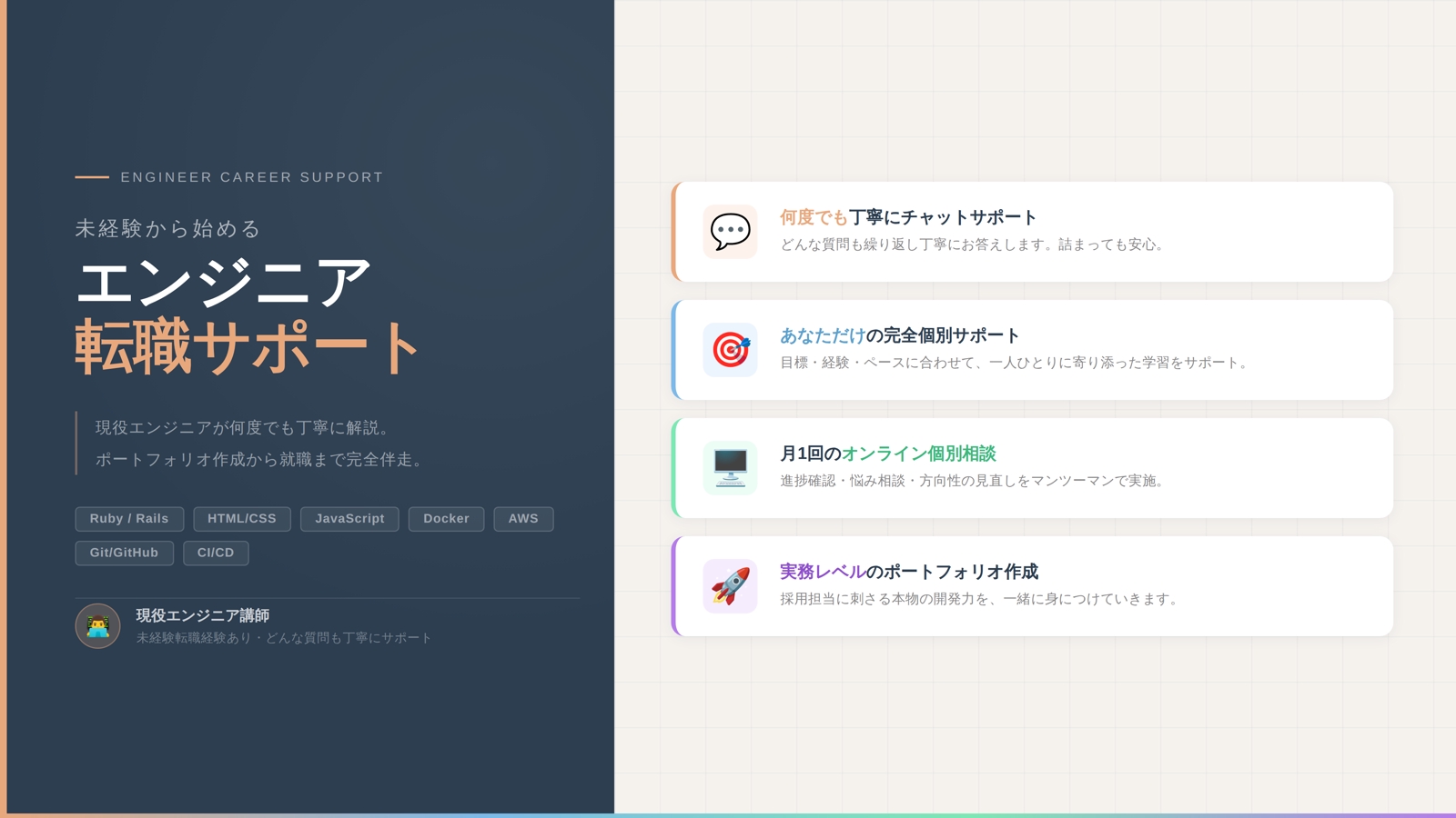 【未経験歓迎】Ruby・Ruby on Rails について何でも相談受け付けます！-image1