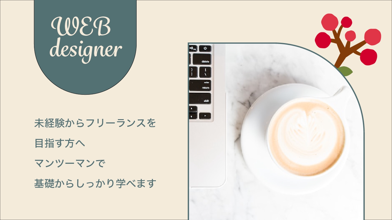 【初心者歓迎】フリーランンスを目指されている方。勉強の仕方相談に乗ります。-image1