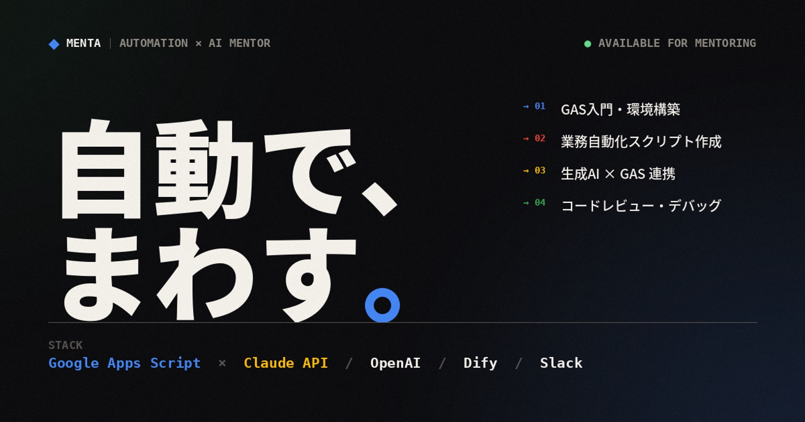 【GAS×生成AI】Google Apps Scriptで業務を自動化・効率化します-image1