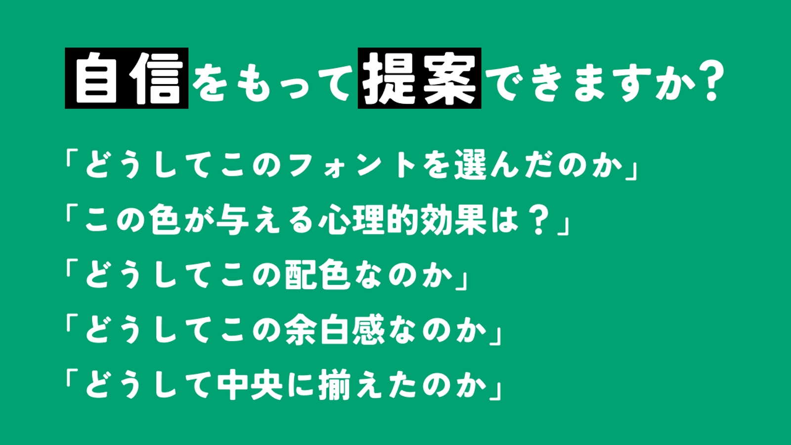 見よう見まねを卒業🎓デザインの基礎・論理を身につけて、言語化できるデザイナーへ！-image1