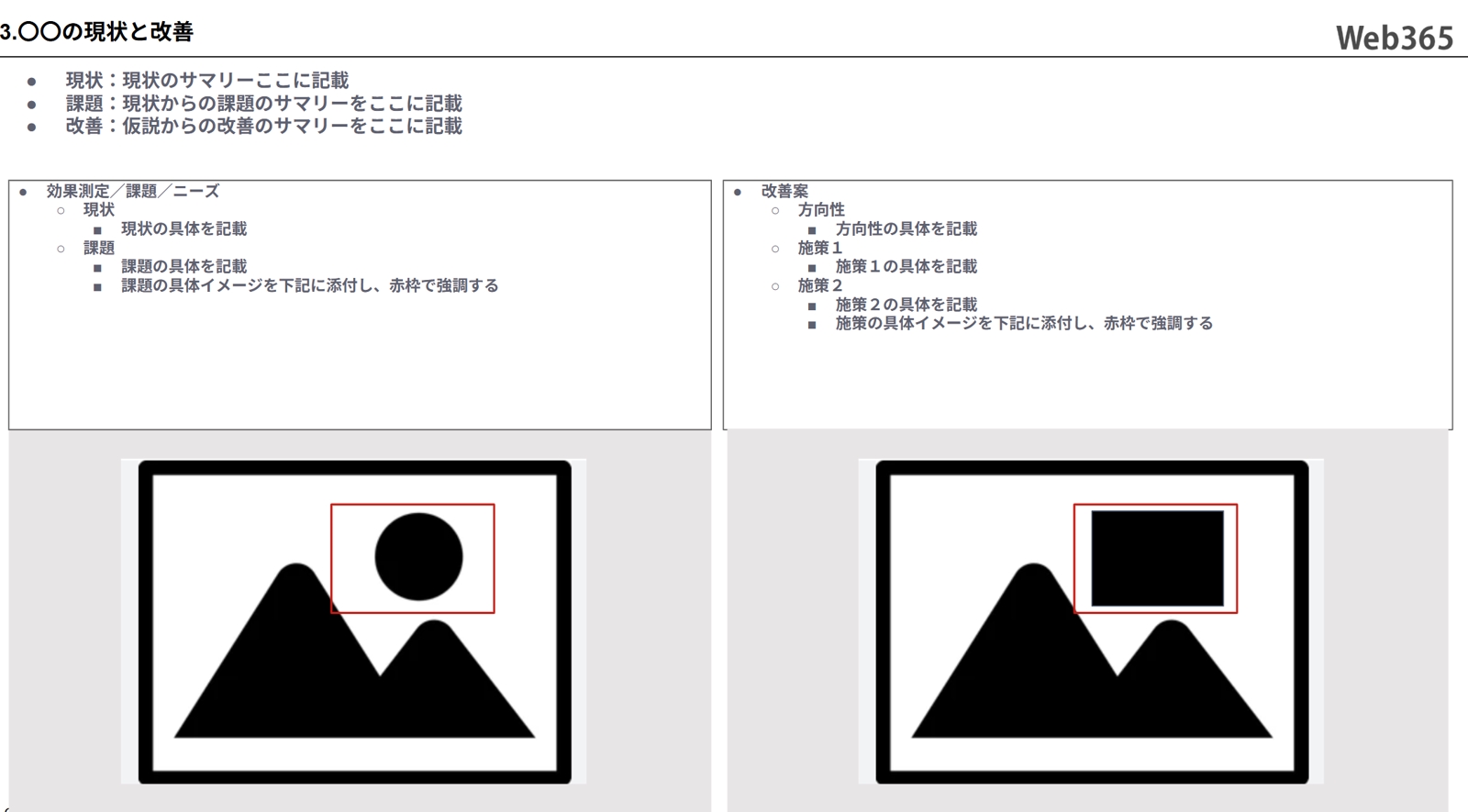 【相談会】30分で「提案骨子 1案」を一緒に完成させます（Web担当・ディレクター向け）-image1