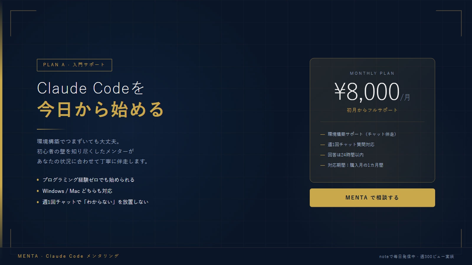 【初心者歓迎】Claude Codeを今日から使い始める！環境構築から丁寧にサポートします-image1