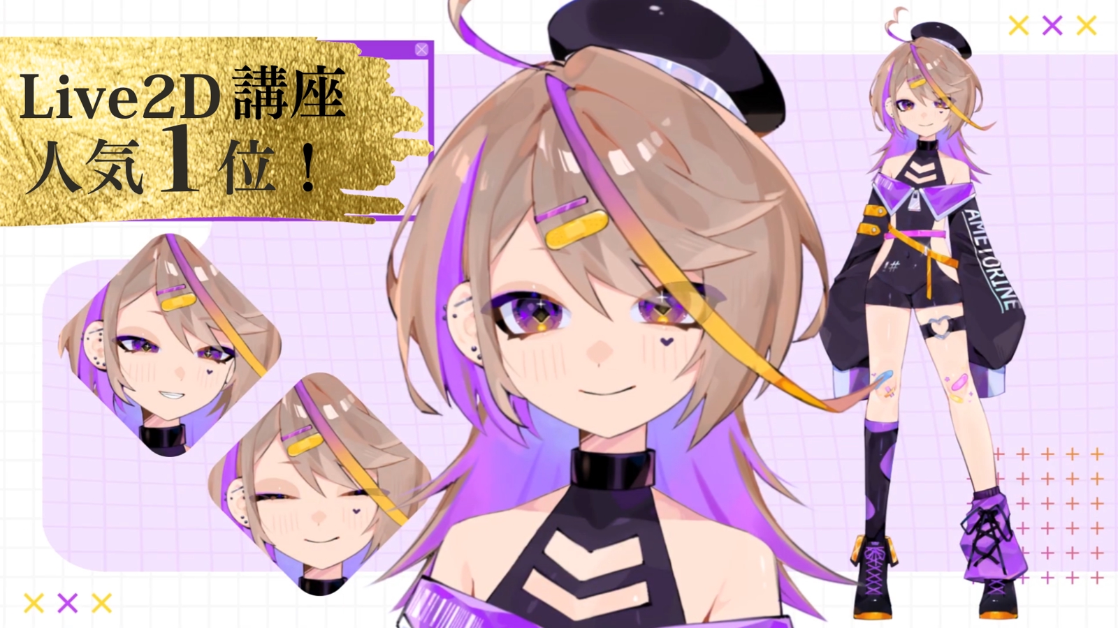 【未経験でもできる！Live2D講座｜クリエイティブを仕事にするための最初の一歩】-image1