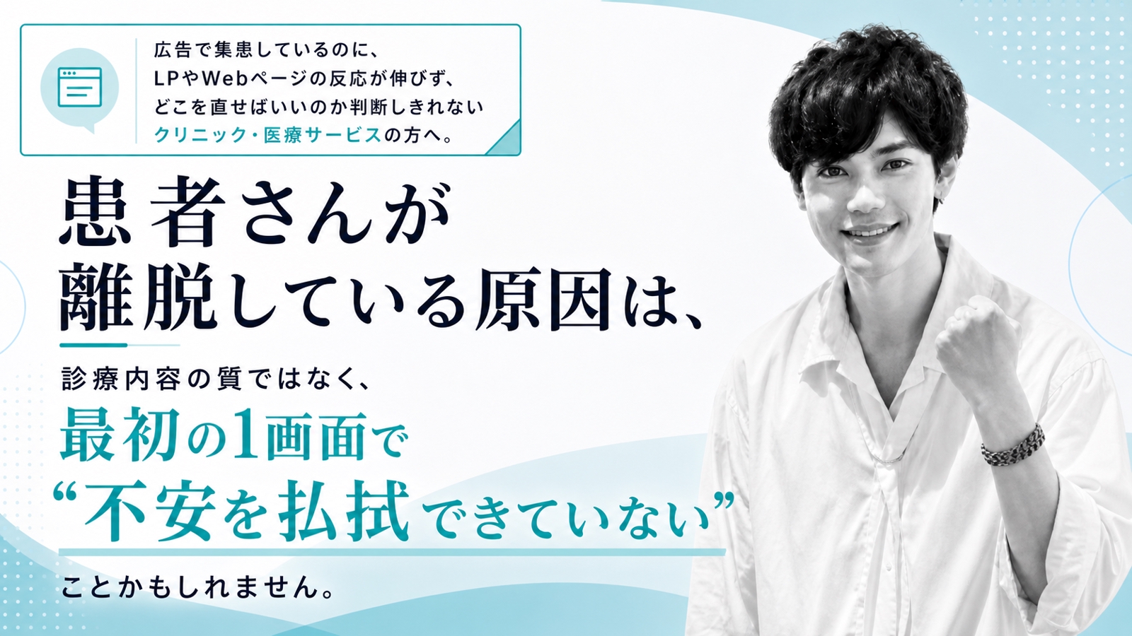 医療系LP改善セカンドオピニオン—患者さんが離脱する原因を見抜くLP改善講座-image1