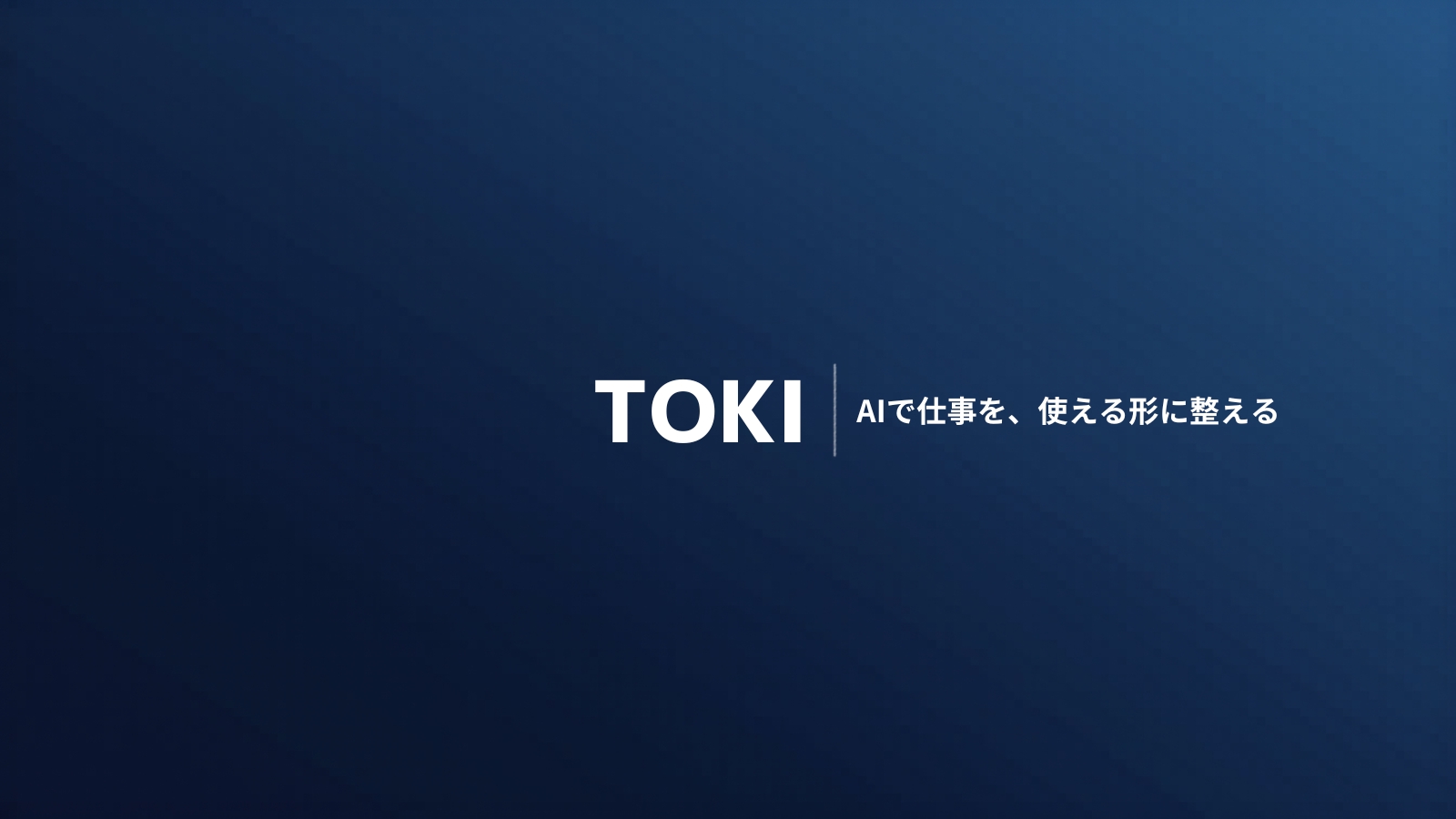 【AI初心者向け】あなたの業務に合わせた「AI活用案」を一緒に考え、導入まで伴走します！-image1