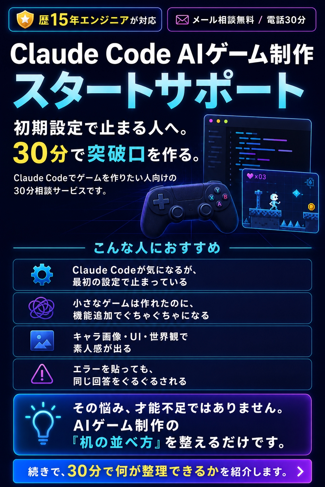 CLAUDECODEでAIゲーム制作サポートー迷子になっている原因を見つける-image1