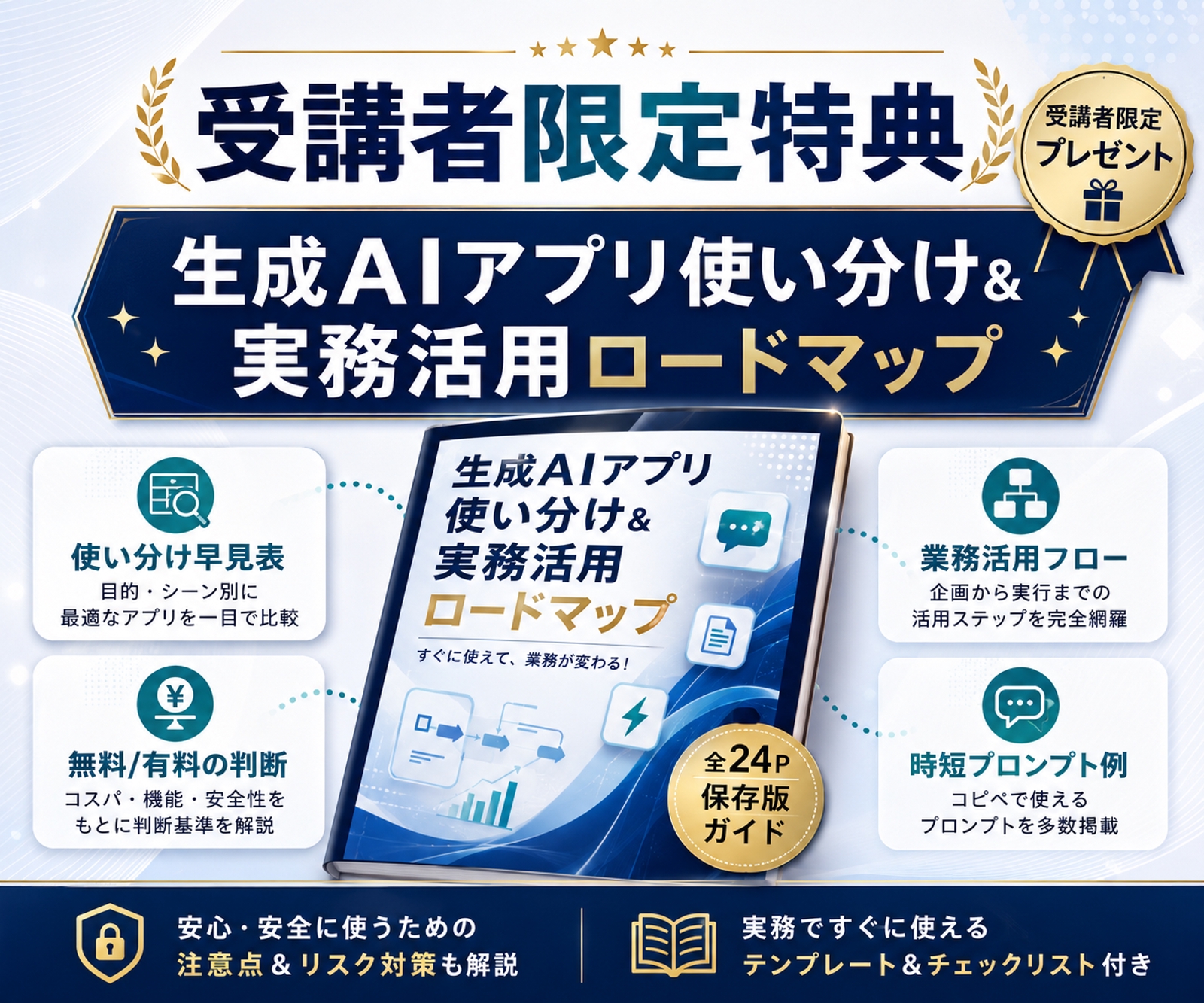 【AI活用スタートガイド付き】ChatGPT迷子のAI活用を伴走します-image1