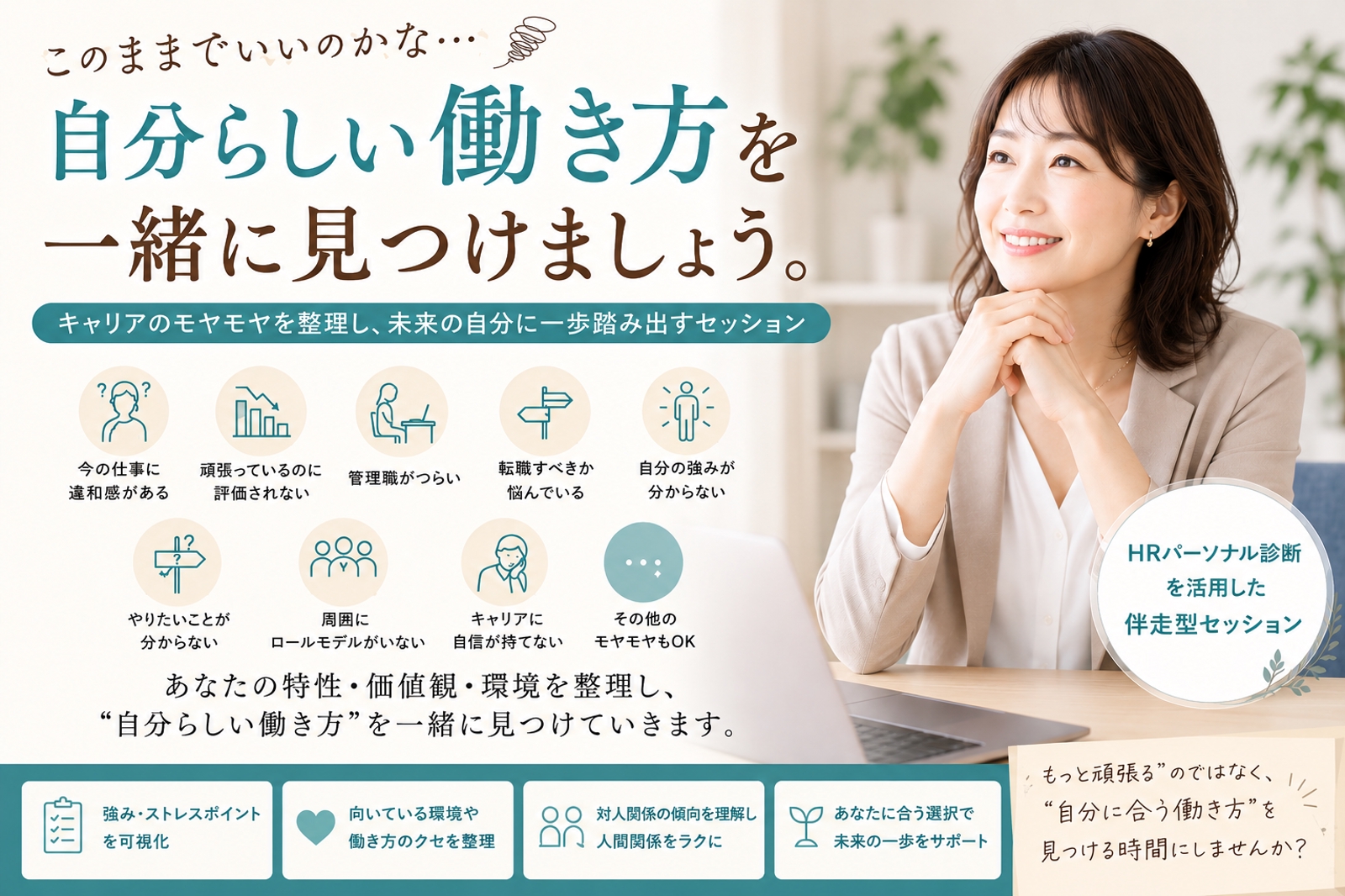 元牛乳配達員から取締役になった私が伝えたい。「自分らしい働き方」を見つけるためのキャリアの棚卸し-image1