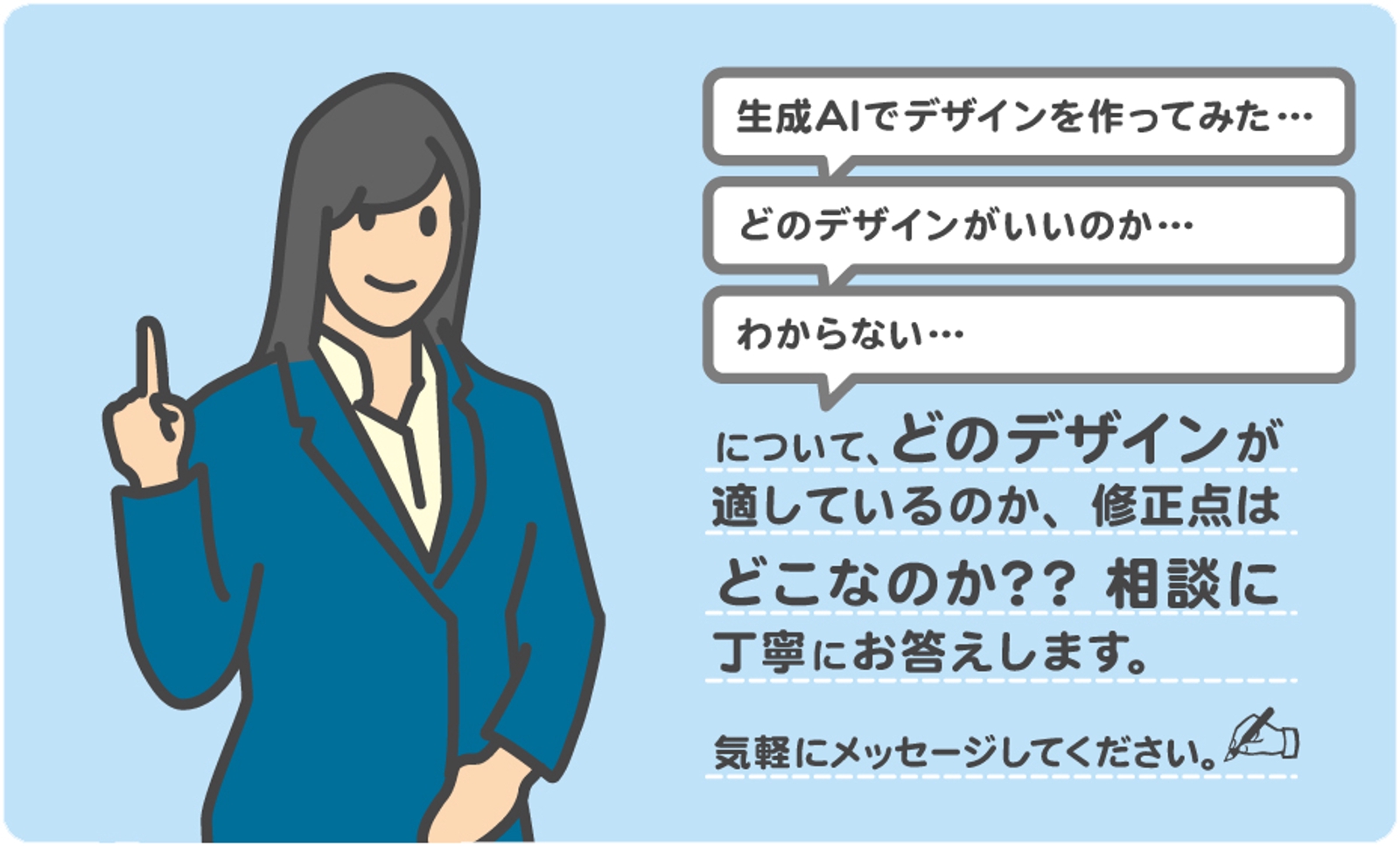 【生成AI】画像生成AIでバナー、チラシ、名刺など作った際、どれがいいのか判断するプラン-image1
