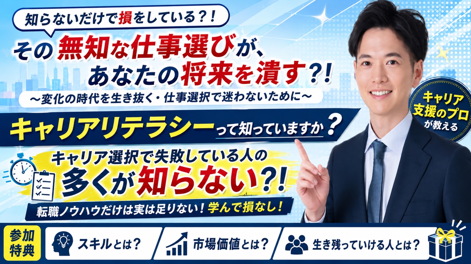 転職？現職？副業？起業？どうする？どこの会社に依存しないキャリア戦略-image1