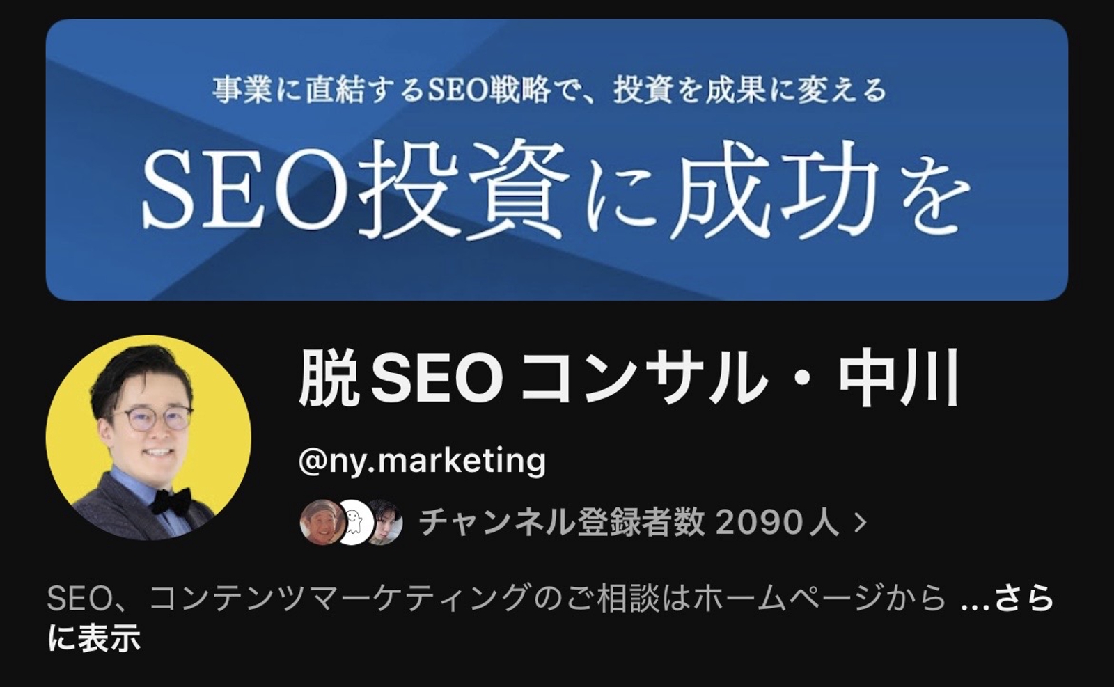 【SEO歴16年の専門家】チャット相談プラン-image1