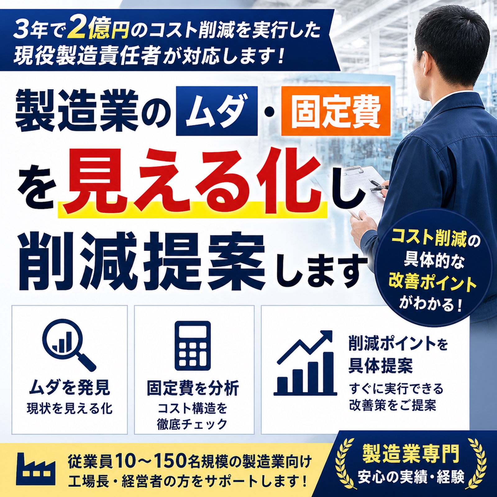 製造業の品質か・現場改善・業務効率化サポート（実務経験30年）-image1