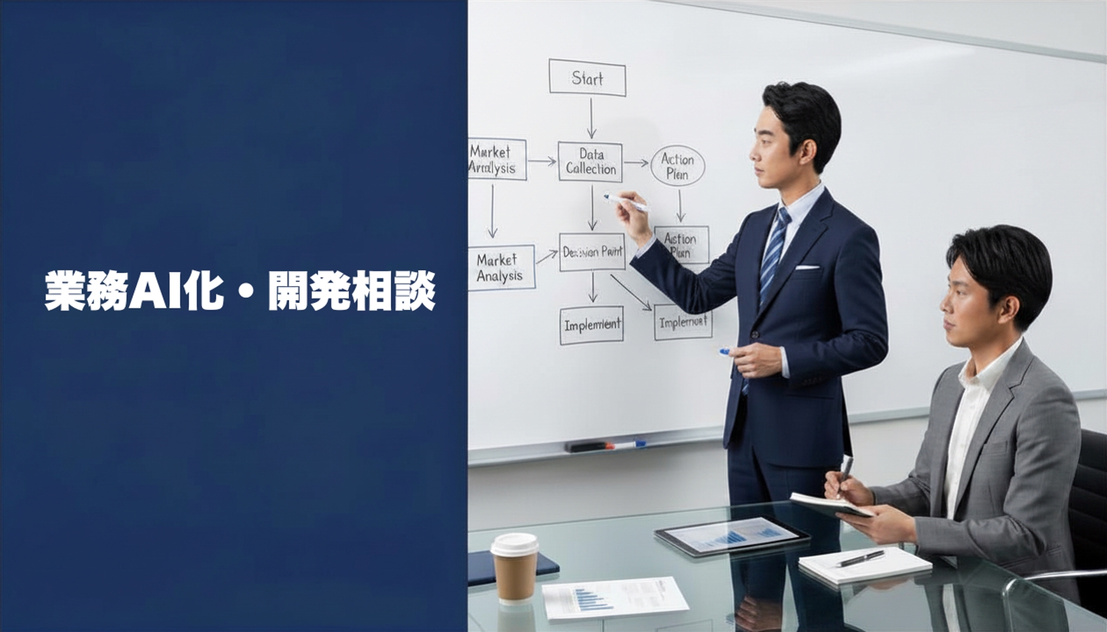 【60分】ChatGPT・Claudeで業務AI化／開発相談-image1