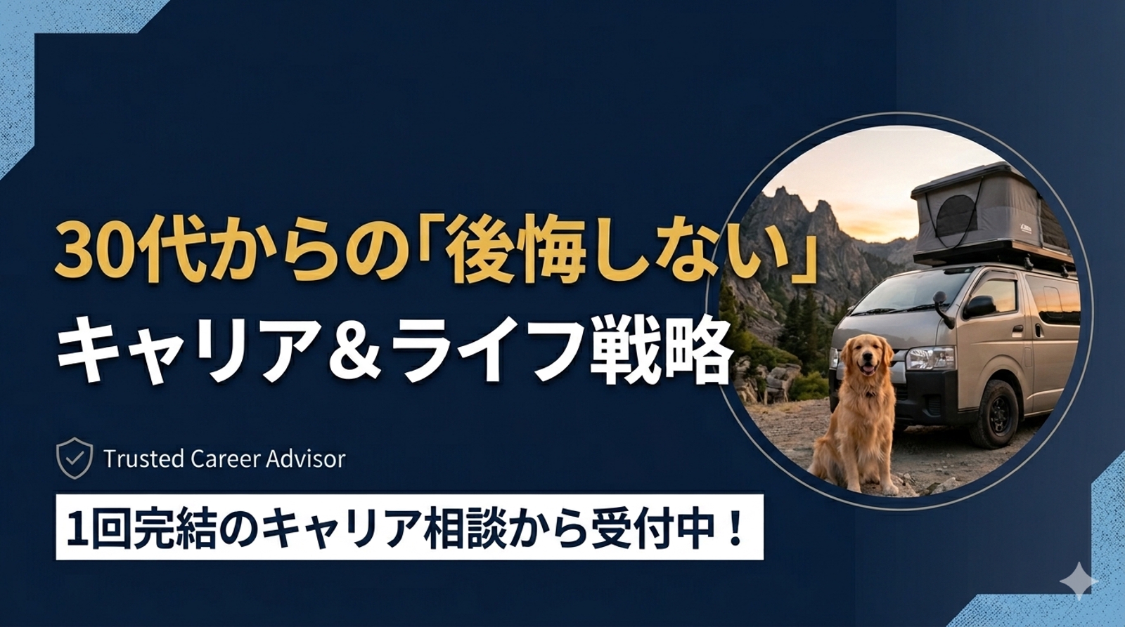IT業界のキャリア相談に乗ります。-image1