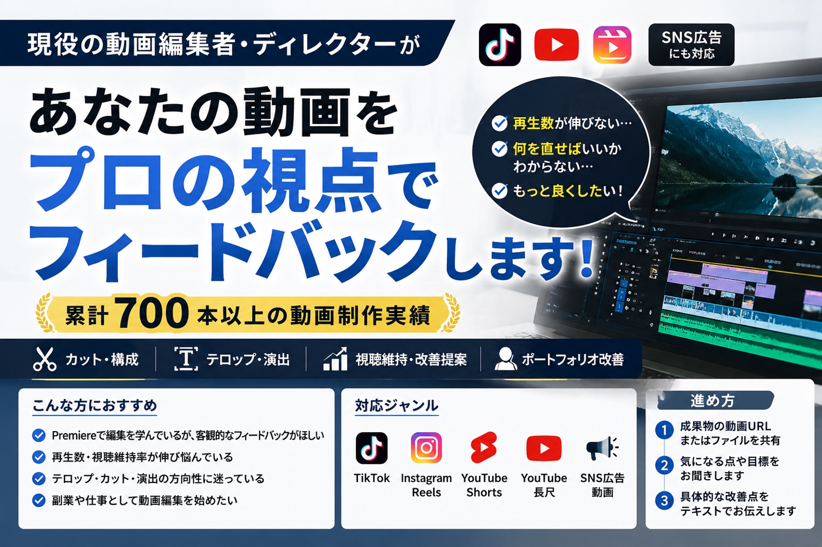 Premiere動画編集をプロ視点でレビューします-image1