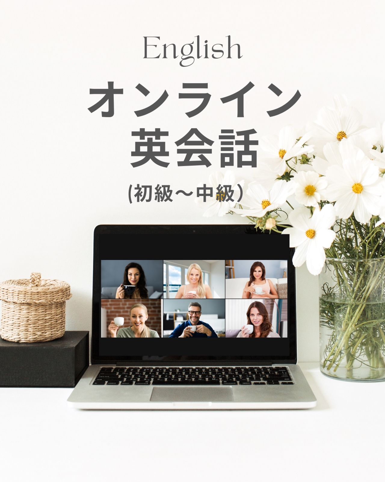 【英検1級】1,600人指導の元講師が教える 「話せる自分」になる日常英会話レッスン-image1