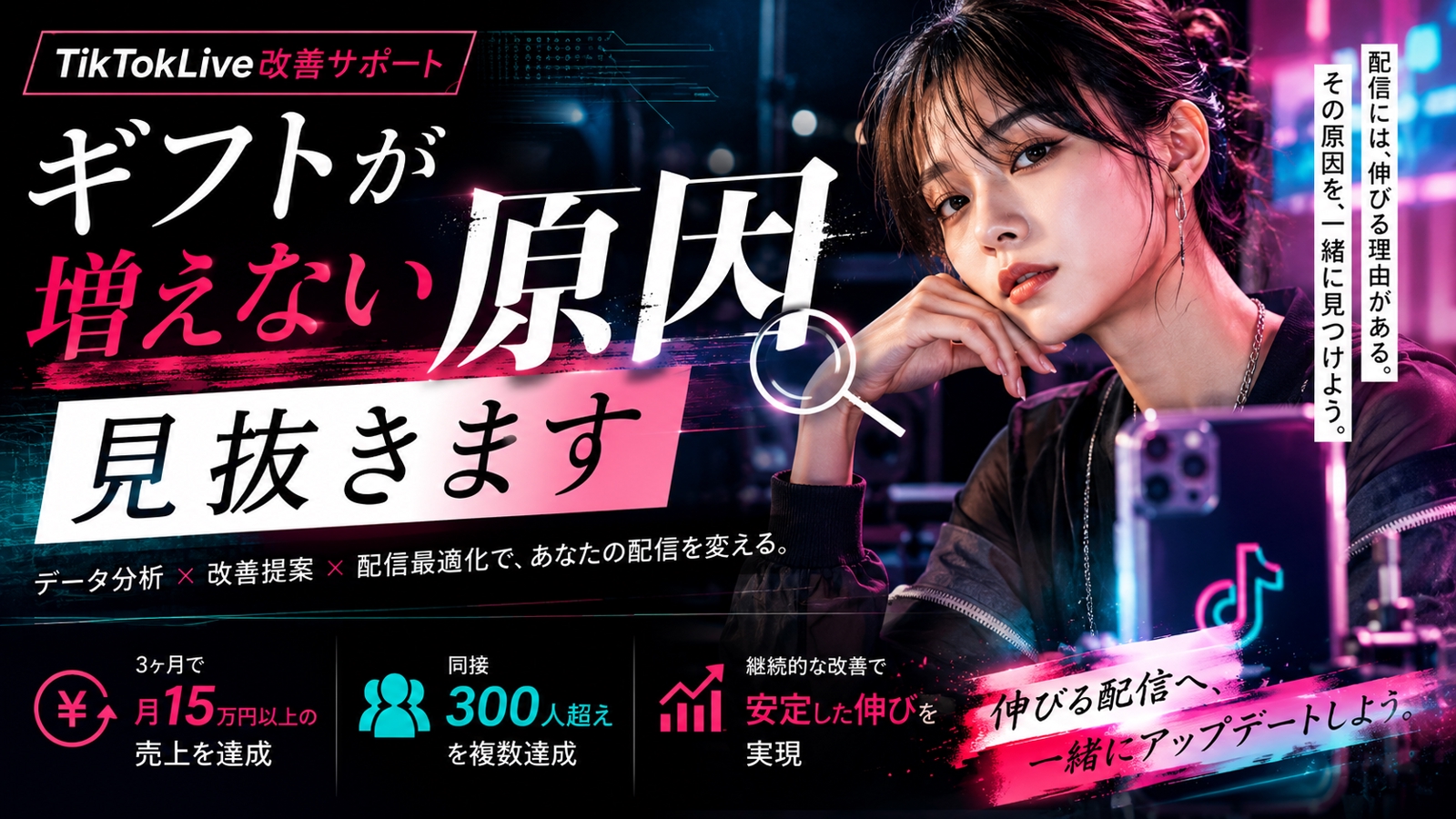 TikTokライブのギフト導線・コメント対応サポートします！-image1