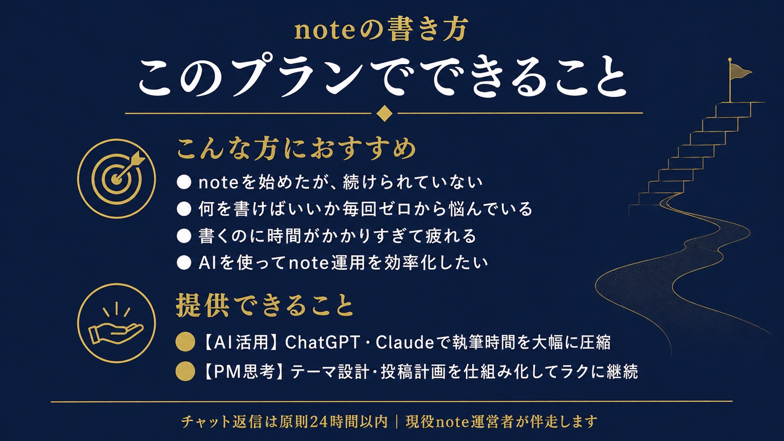 【noteの書き方】AIと仕組みで"続けられるnote運用"をPMが一緒に設計します-image1