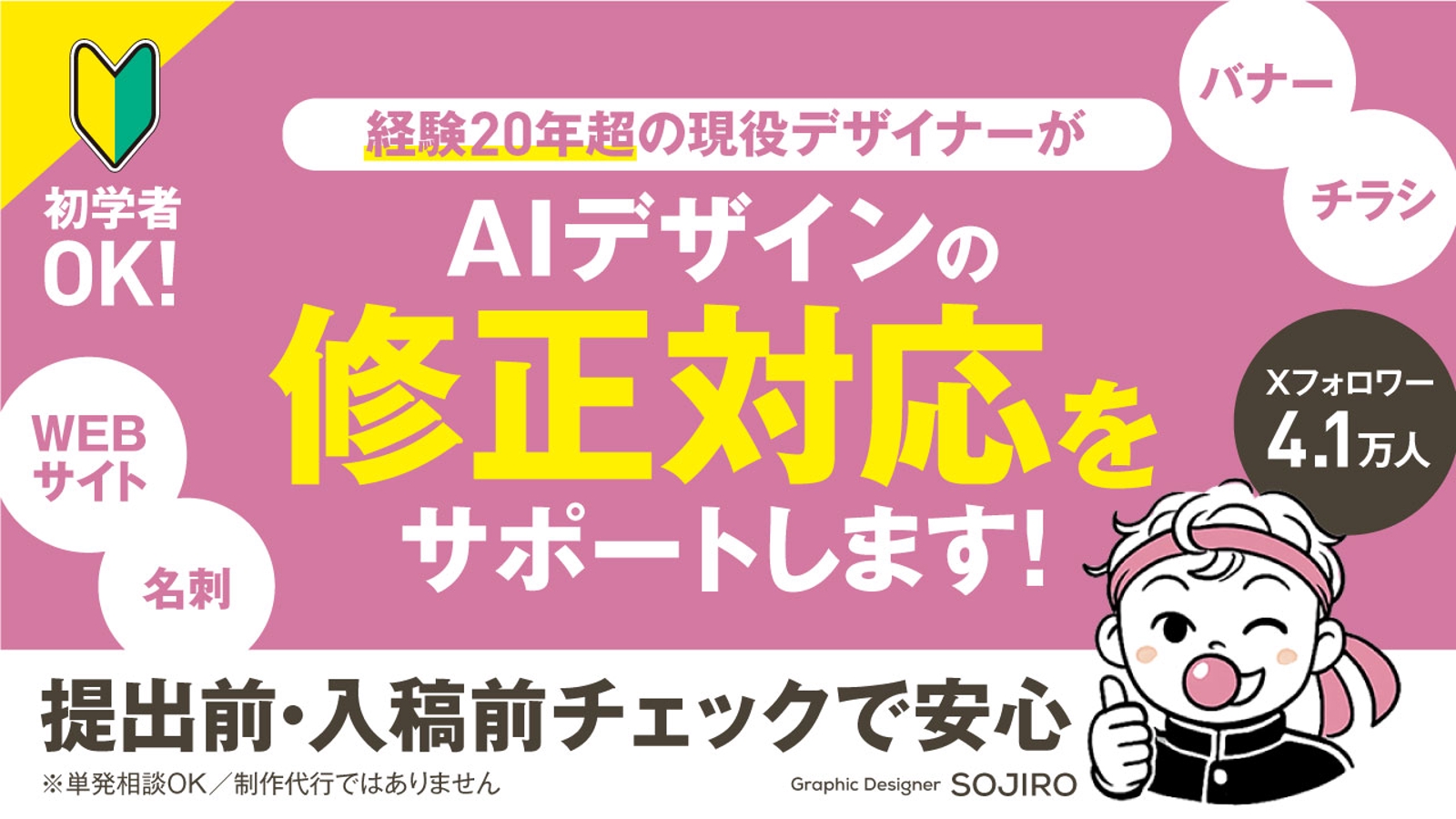AIデザインの修正対応をサポートします-image1