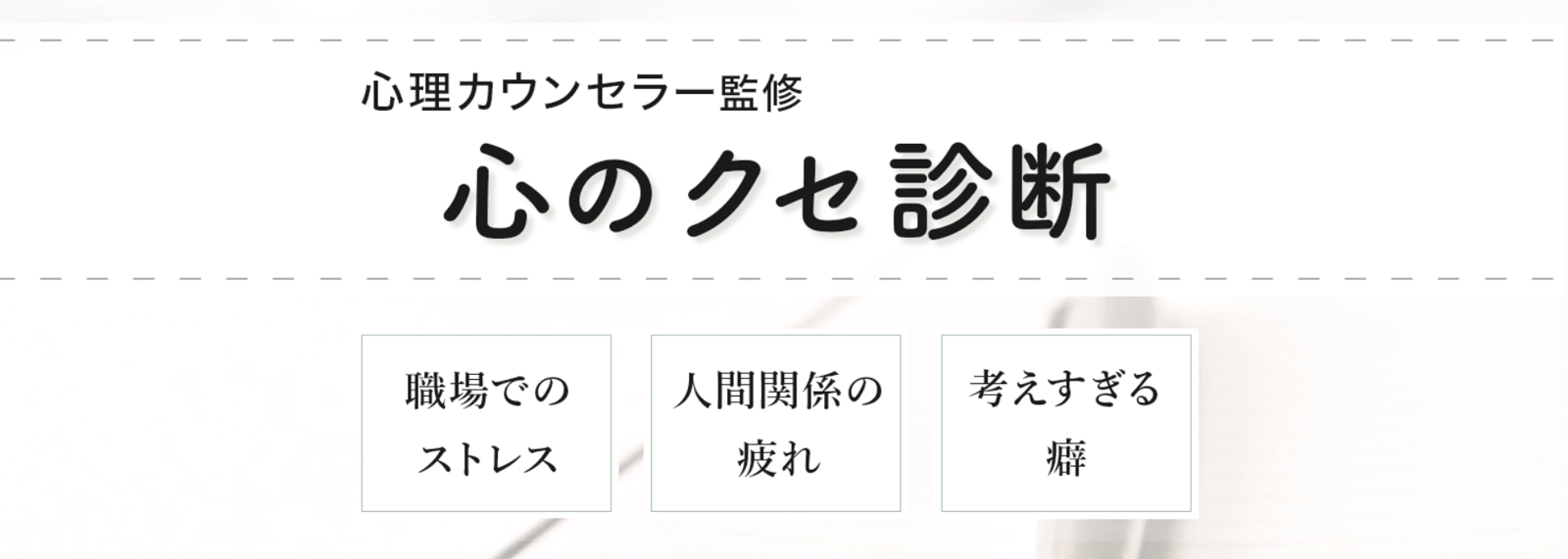 頑張ってるのに上手くいかない理由がわかります【心のクセ診断】勉強はできたのに…と思っているあなたへ-image1