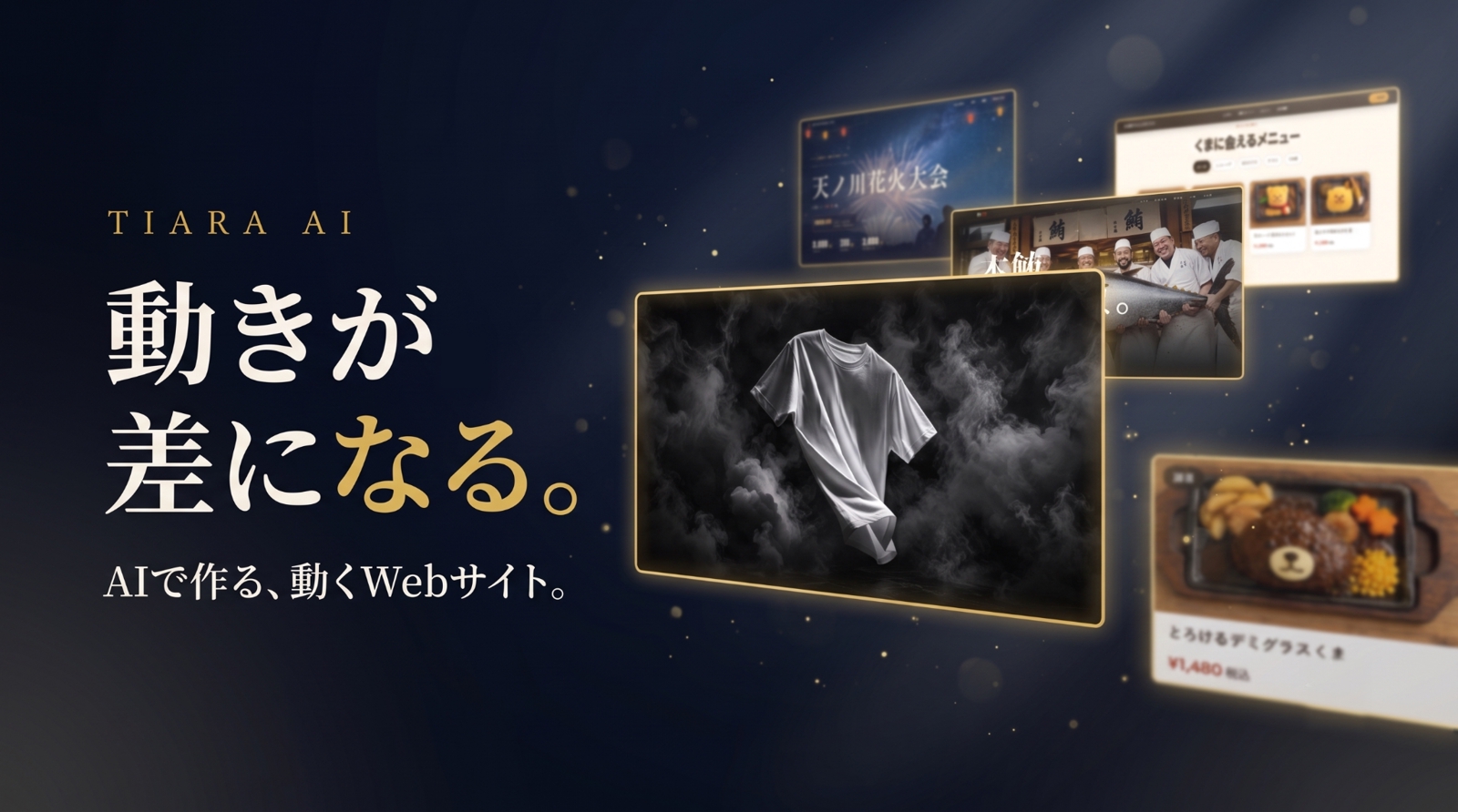 【未経験OK】AIで動くWebサイトの作り方を教えます-image1