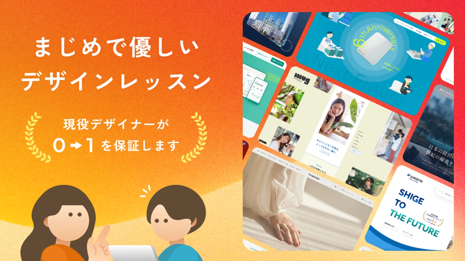 現役デザイナーが案件獲得まで徹底サポート◎ポートフォリオ添削・転職相談もOK-image1