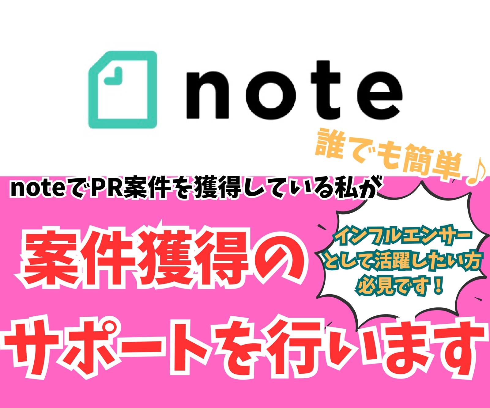 インフルエンサーとして稼ぎたい方必見！📢インフルエンサーとして稼げるようにサポートを行います！-image1