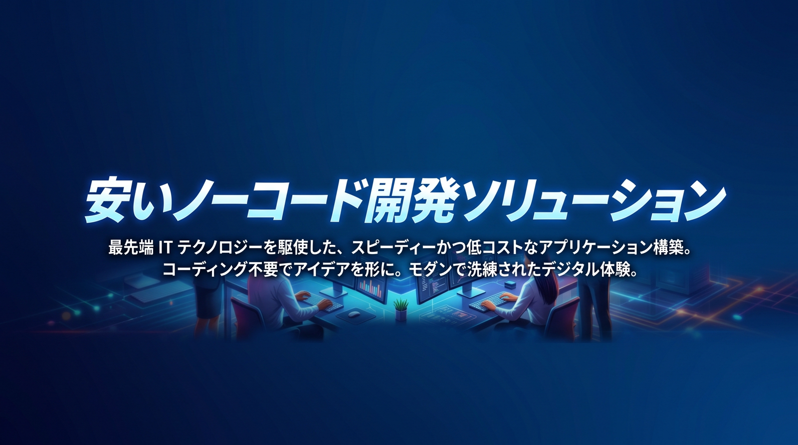 ノーコードツールJUST.DBを教えます！-image1