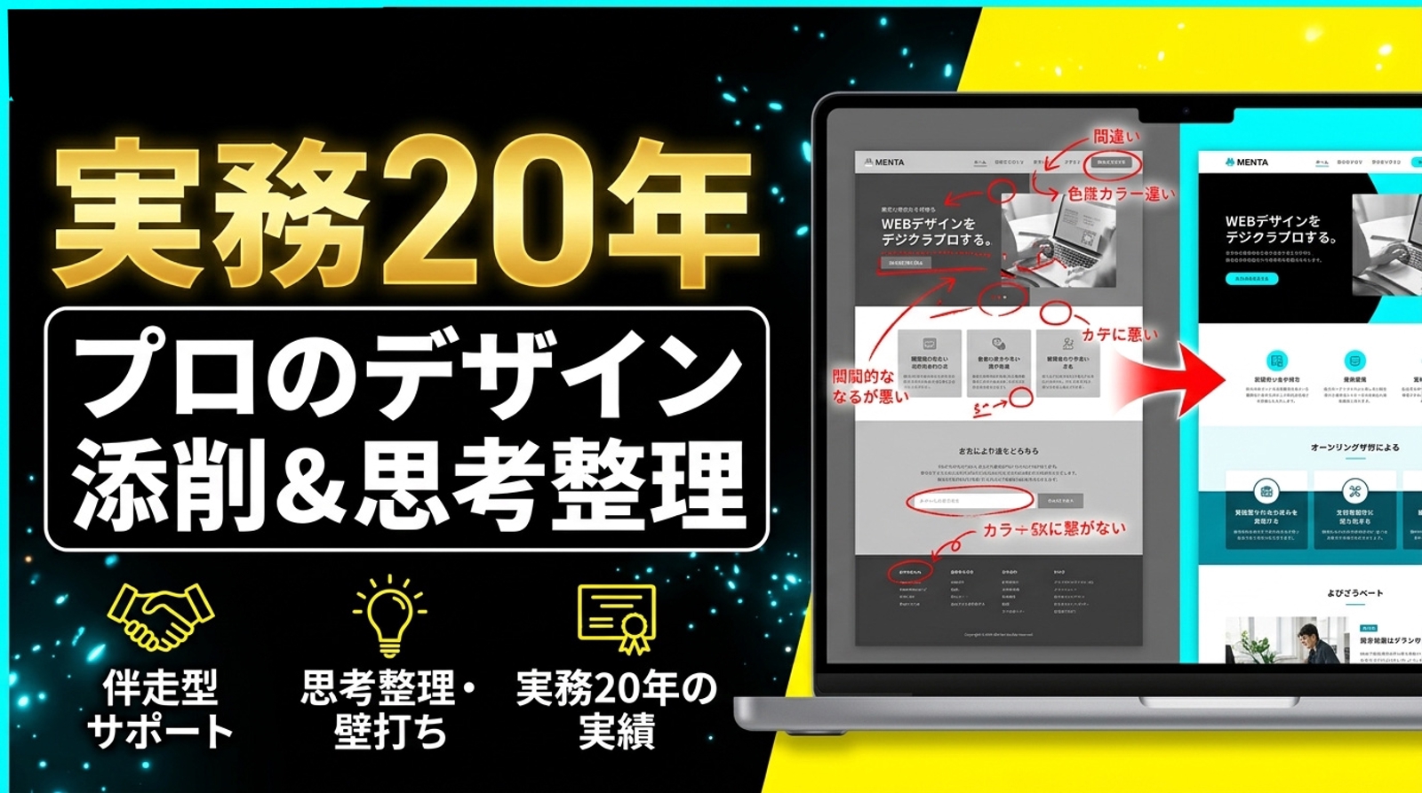 【実務20年】思考を整理し自信をつける！デザイナーのための壁打ち＆伴走コーチング-image1