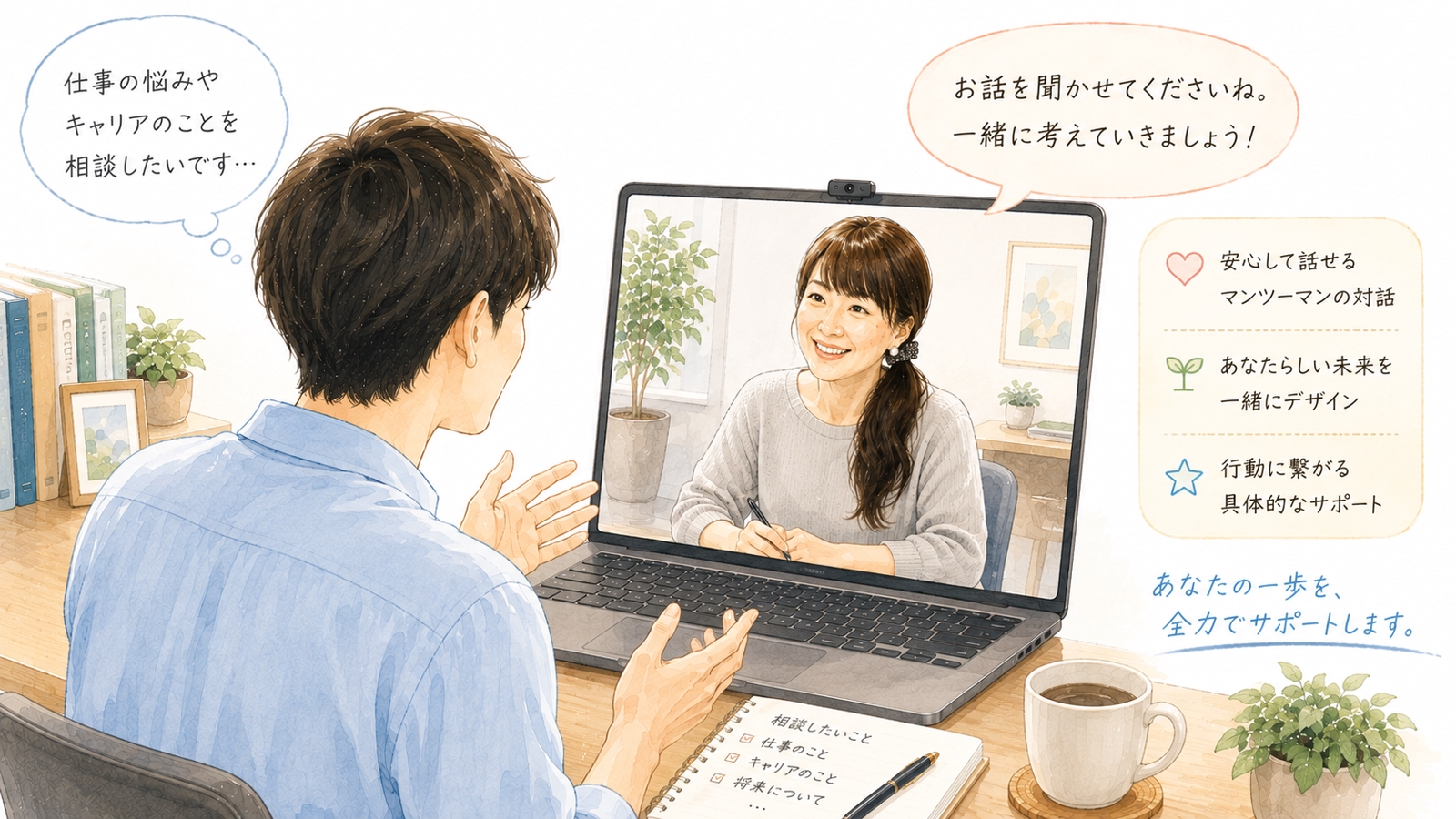 【面接練習】人事責任者が面接突破のコツをお教えします【30分バージョン】-image1