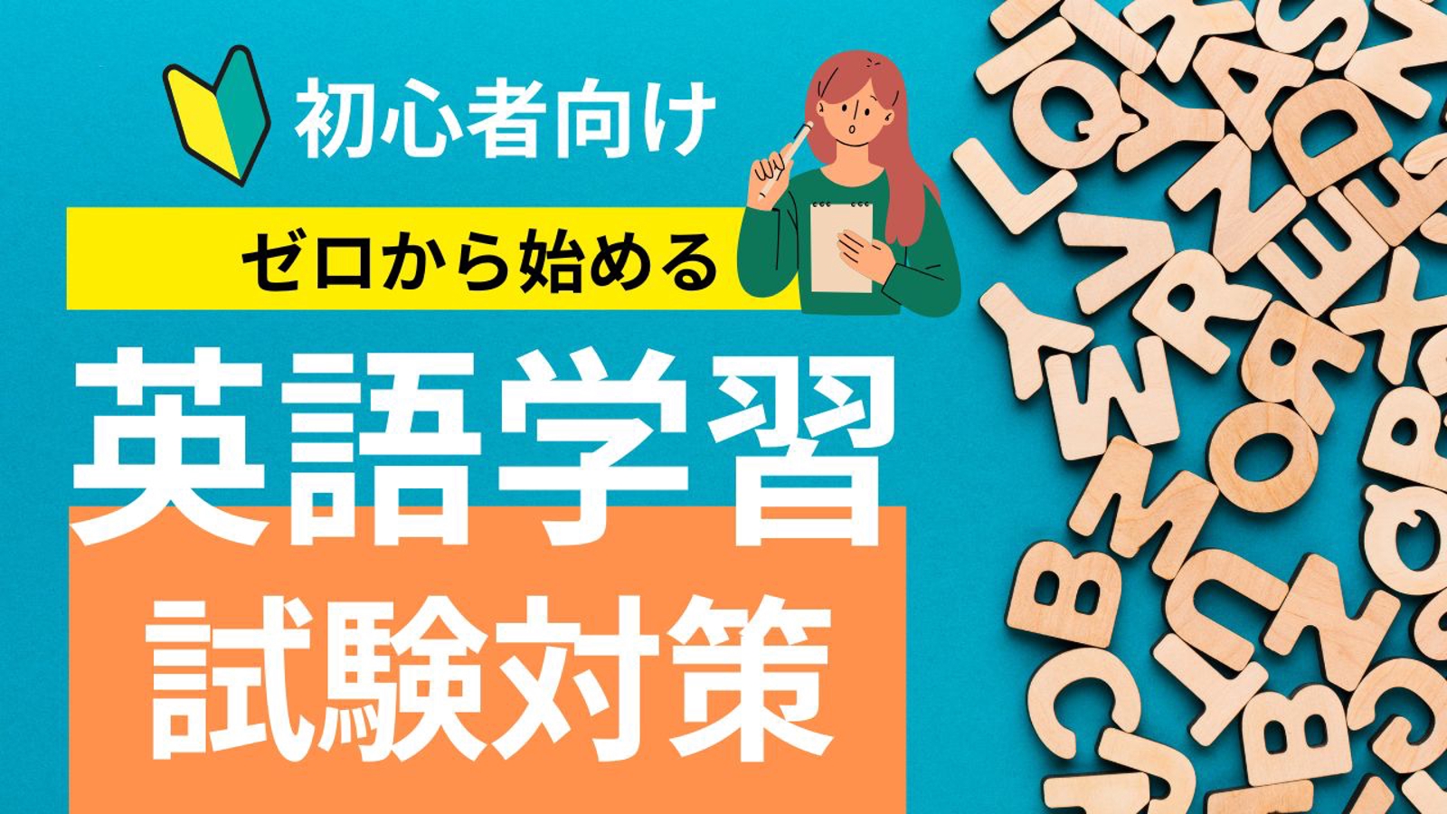「勉強・学習計画の壁打ち＆伴走」-image1